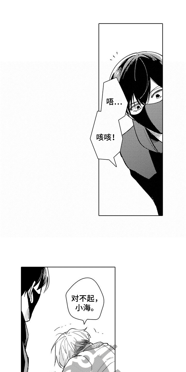 忍者部落充值打折平台漫画,第21章：合同结束1图