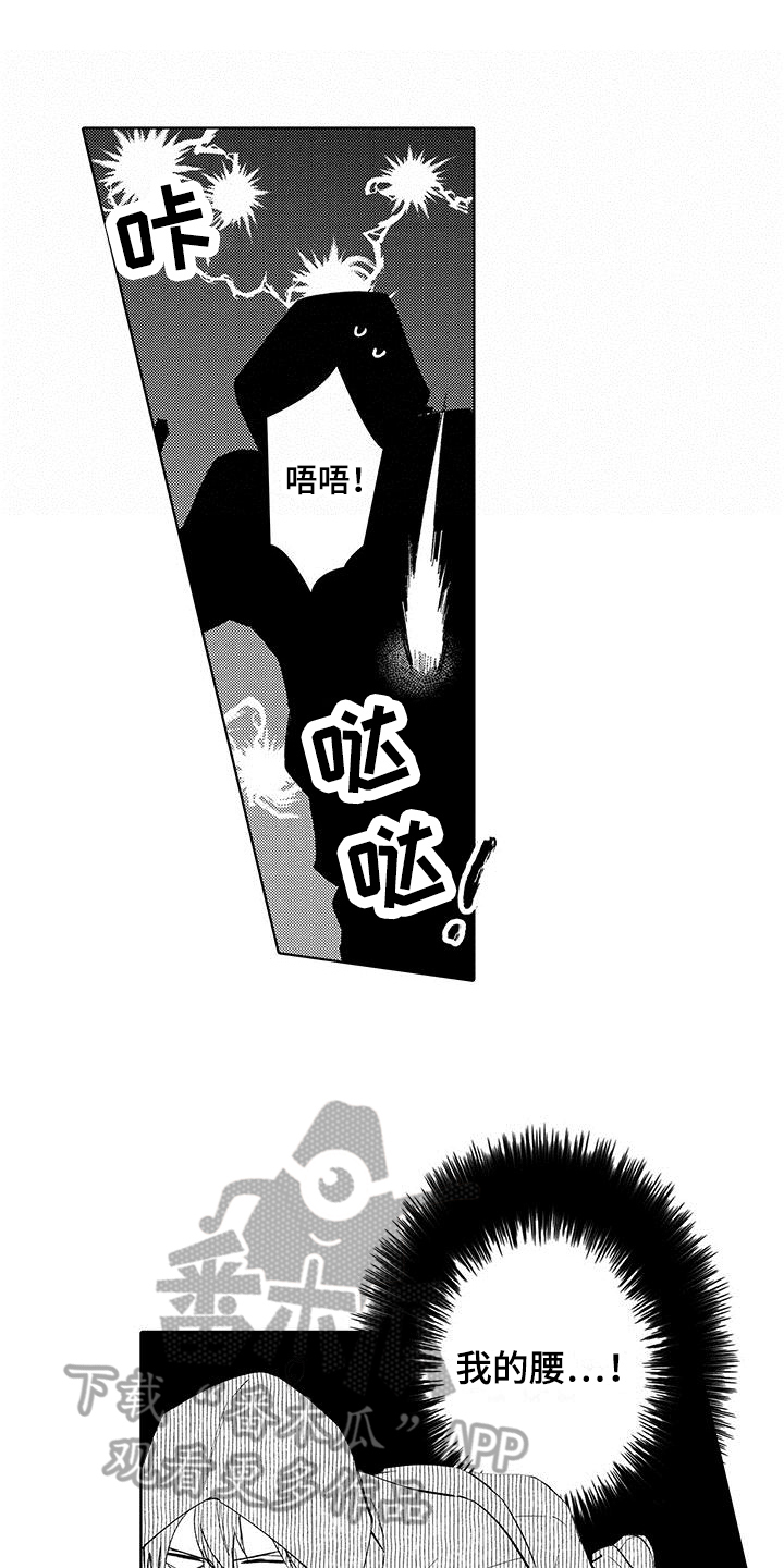 忍者部落充值打折平台漫画,第13章：调查1图