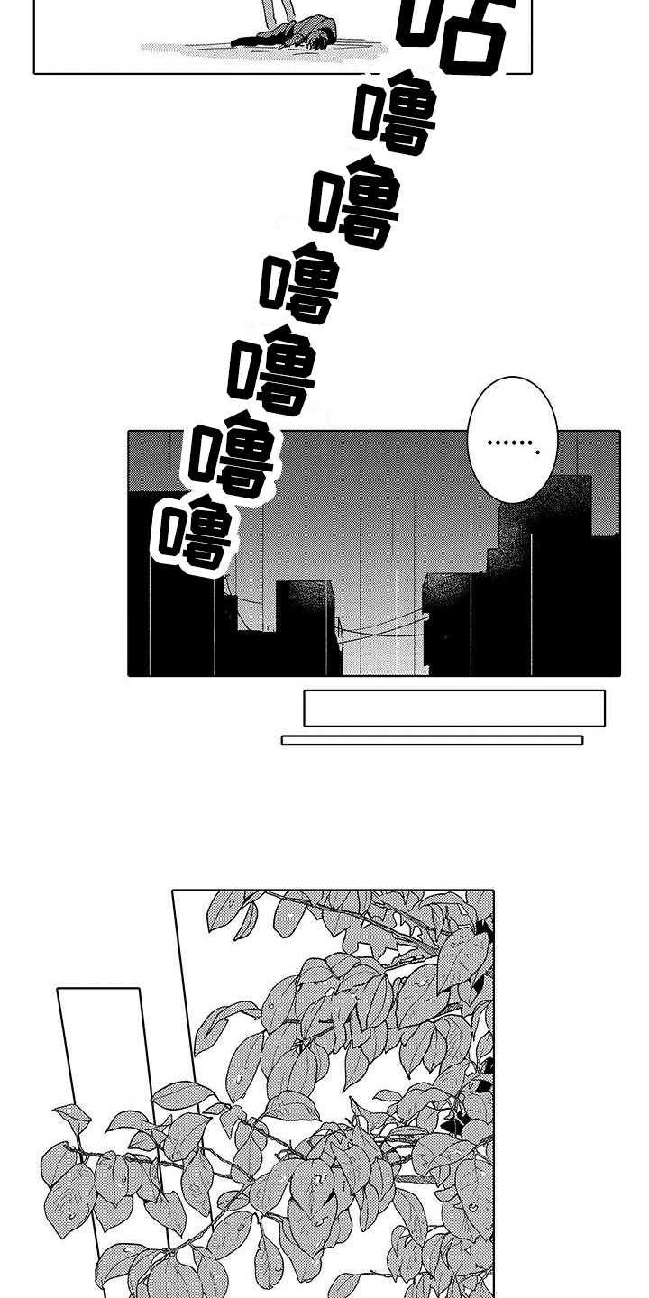 忍者部落充值打折平台漫画,第2章：救人1图
