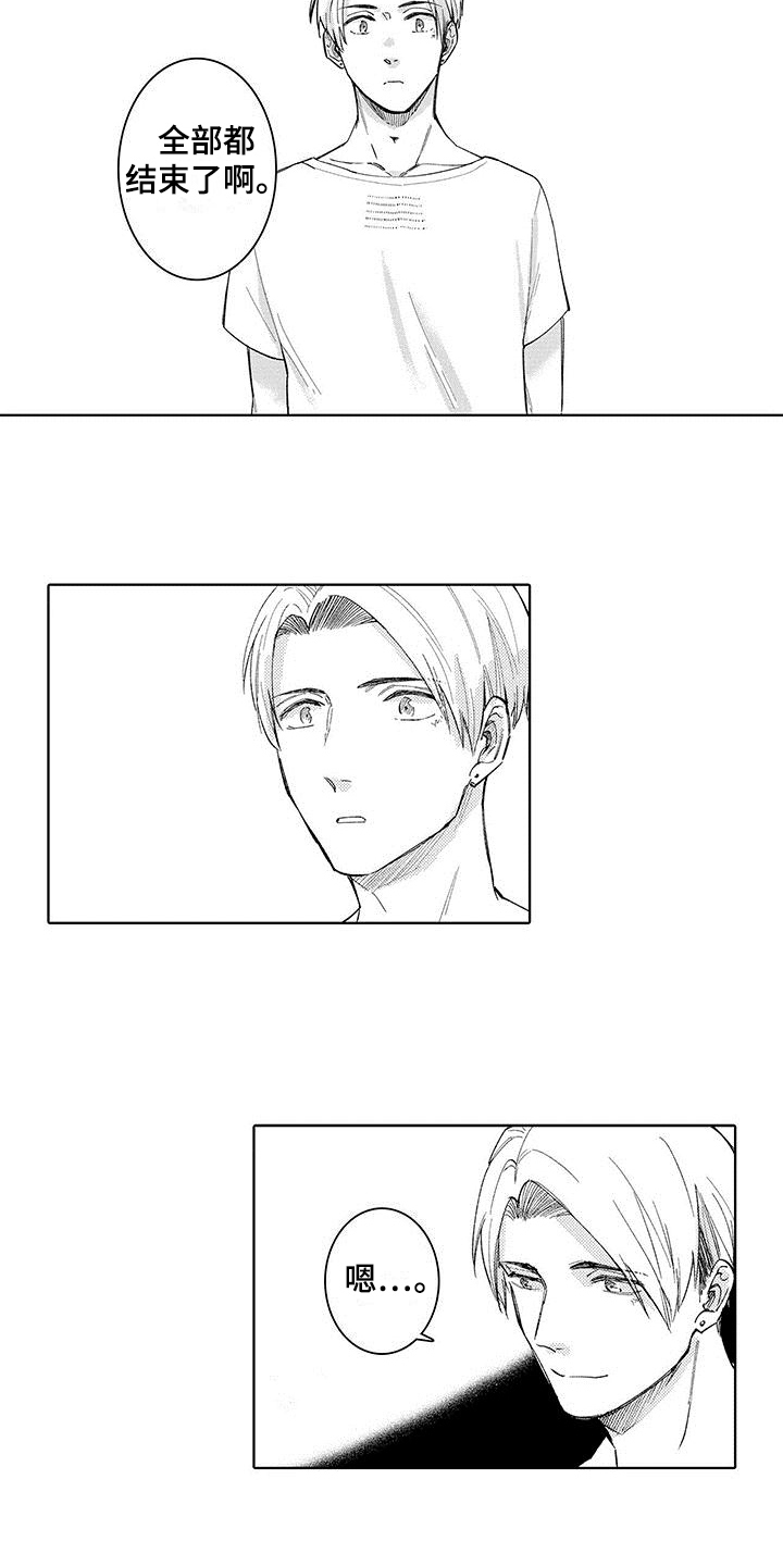 忍者部落充值打折平台漫画,第21章：合同结束2图