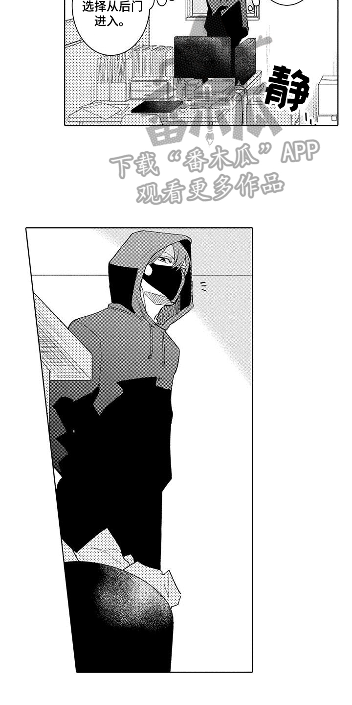 忍者部落充值打折平台漫画,第13章：调查1图