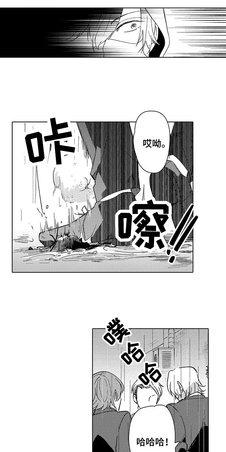 忍者部落充值打折平台漫画,第1章：失业1图