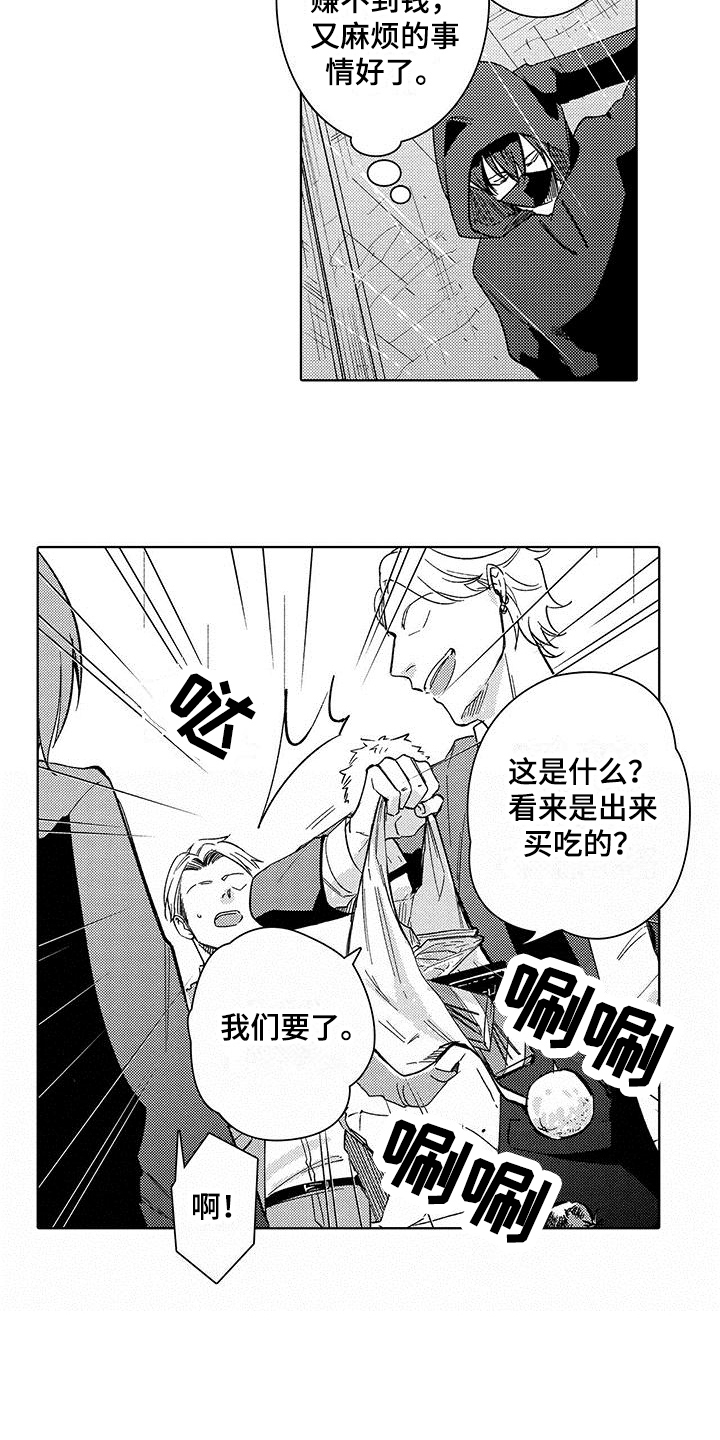 忍者部落充值打折平台漫画,第1章：失业2图