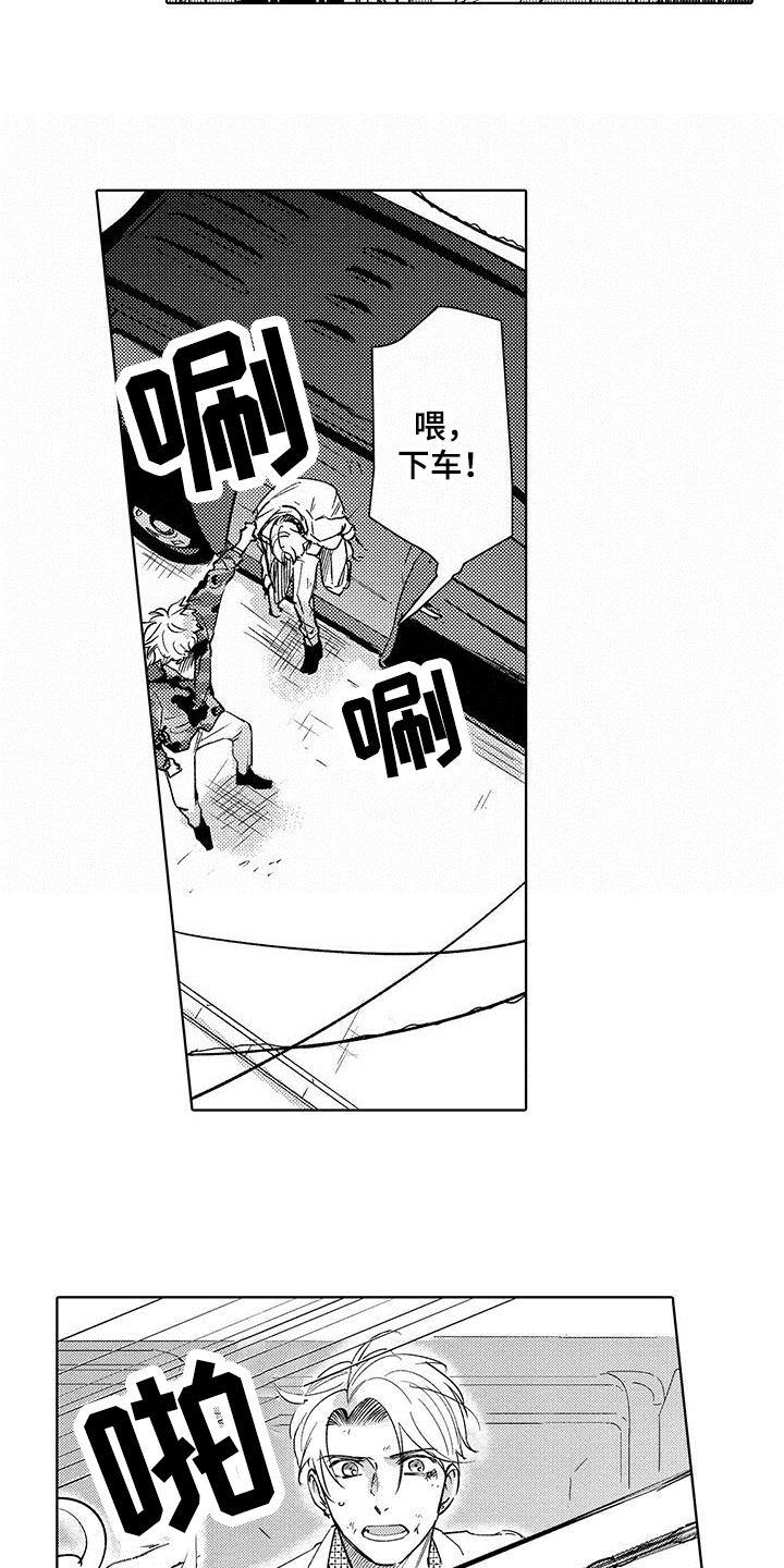 忍者部落充值打折平台漫画,第18章：中弹2图