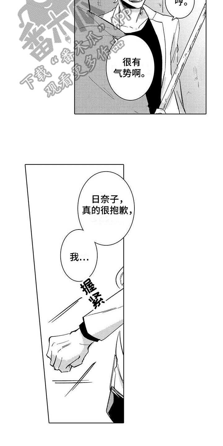 忍者部落充值打折平台漫画,第8章：陷阱1图