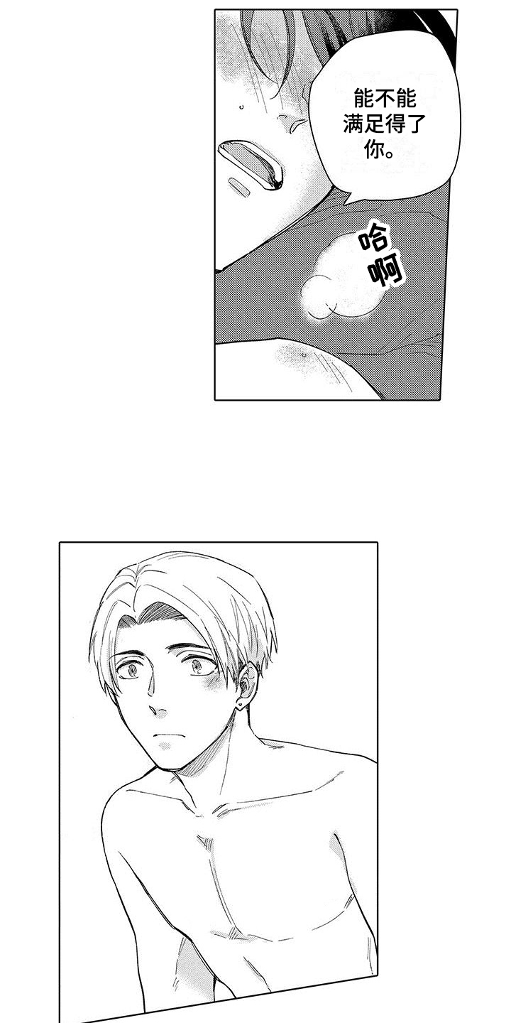 忍者部落充值打折平台漫画,第22章：保证【完结】1图