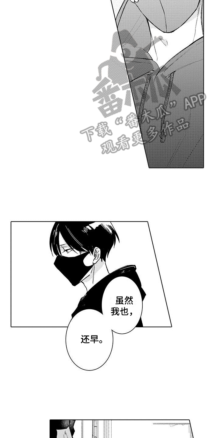 忍者部落充值打折平台漫画,第20章：任务失败1图