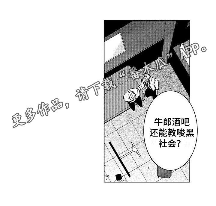 忍者部落充值打折平台漫画,第16章：纹章1图