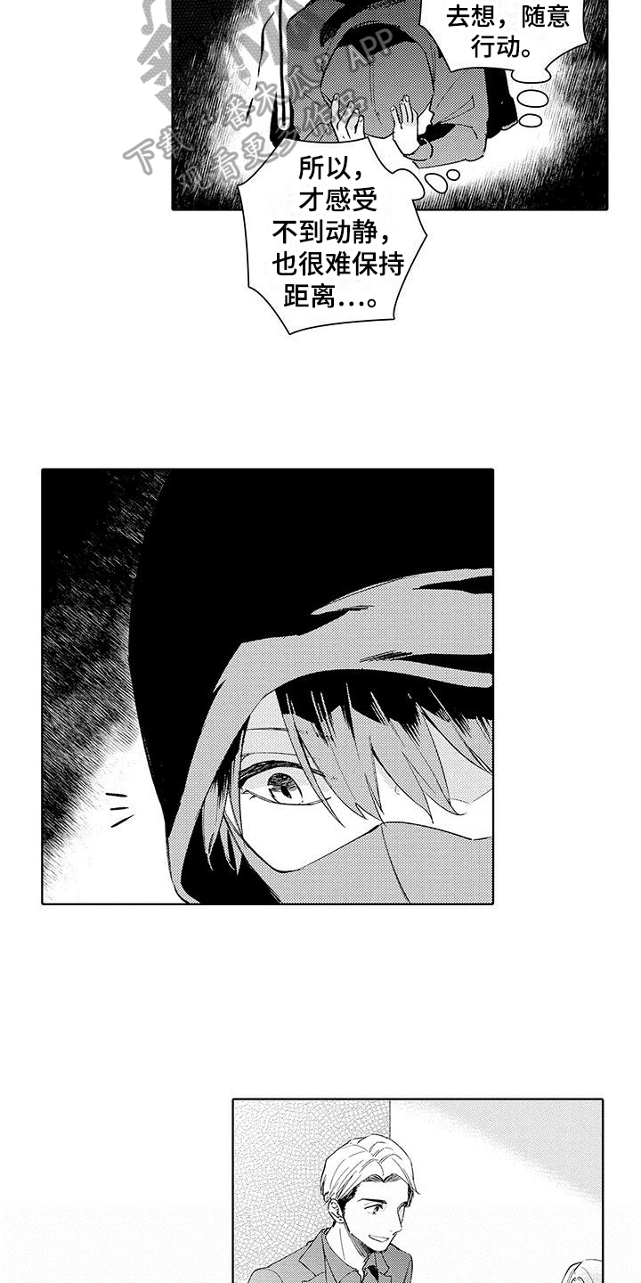 忍者部落充值打折平台漫画,第7章：提醒2图