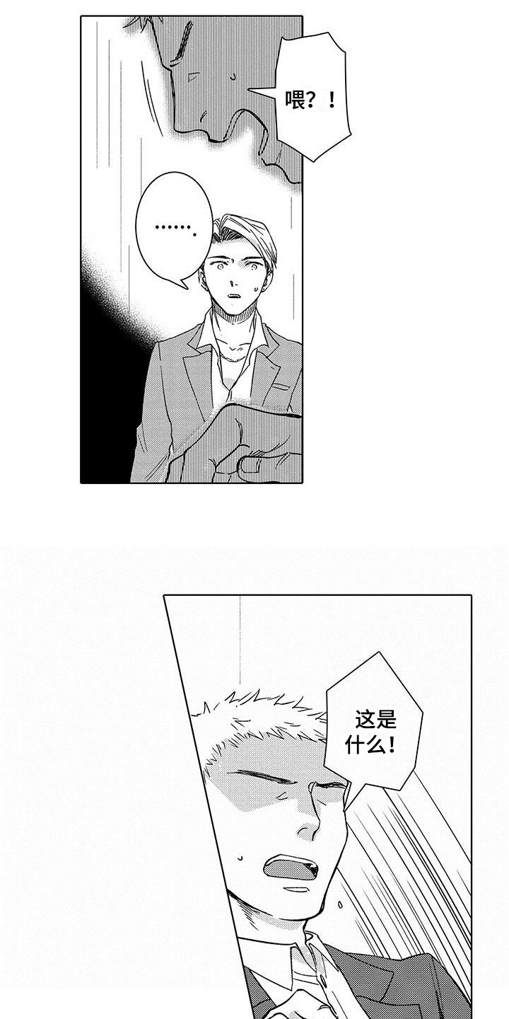 忍者部落充值打折平台漫画,第2章：救人1图
