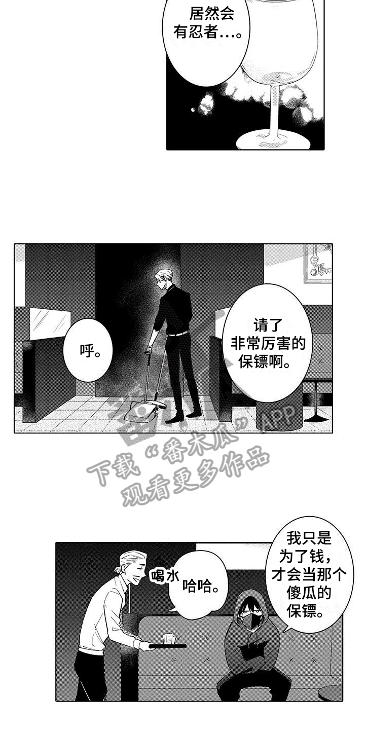忍者部落充值打折平台漫画,第6章：观察2图