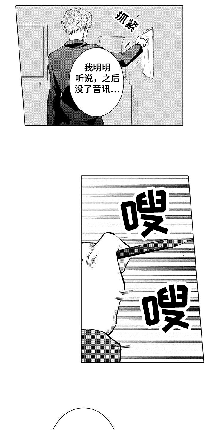 忍者部落充值打折平台漫画,第14章：伤口2图
