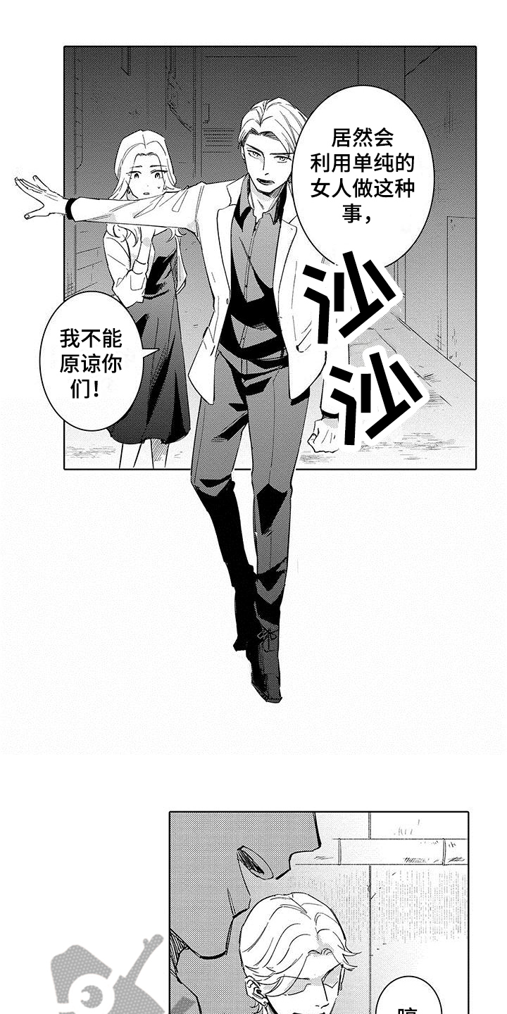 忍者部落充值打折平台漫画,第8章：陷阱2图