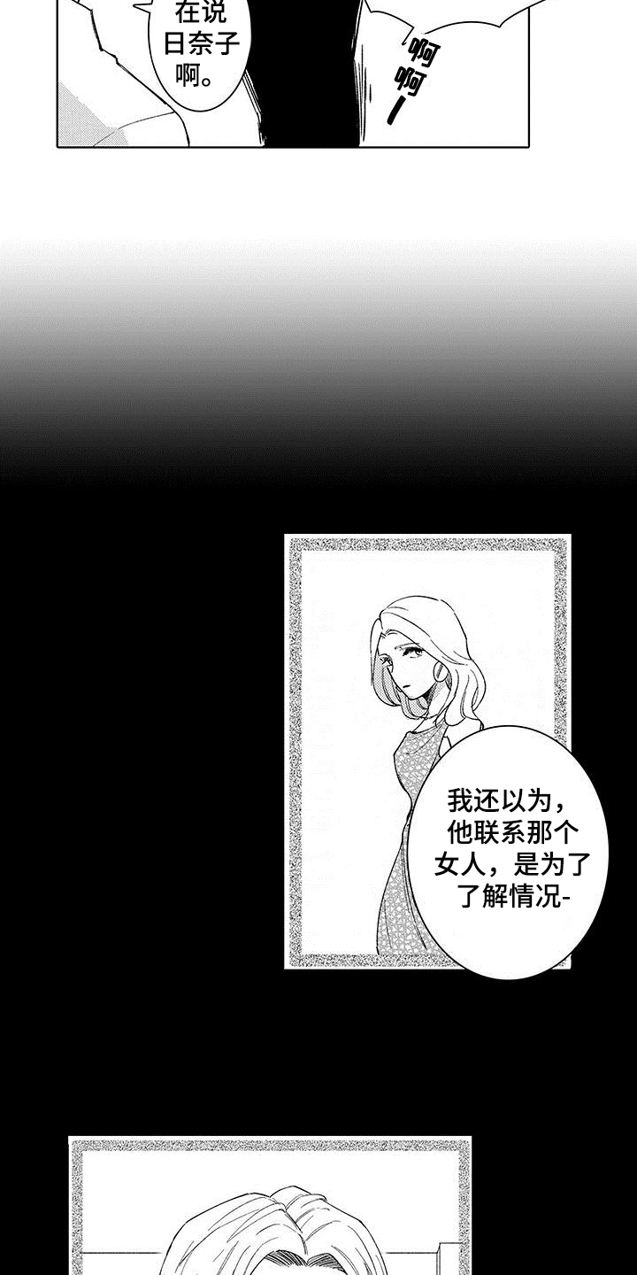 忍者部落充值打折平台漫画,第11章：关注1图