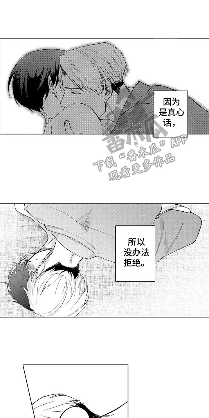 忍者部落充值打折平台漫画,第16章：纹章1图