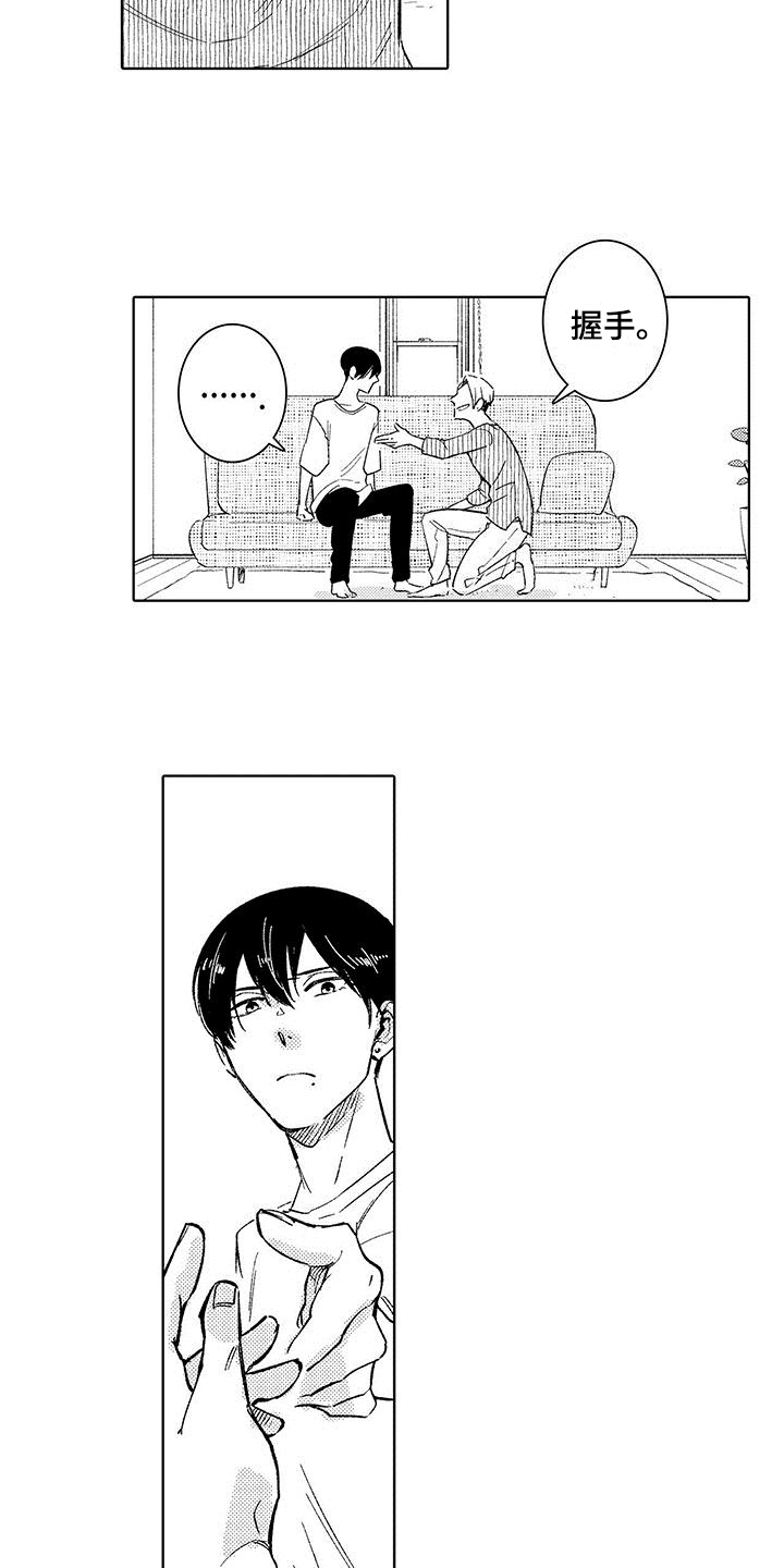忍者部落充值打折平台漫画,第5章：工作2图