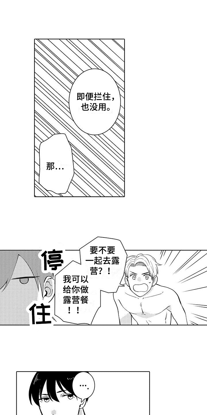忍者部落充值打折平台漫画,第23章：【番外】演戏2图