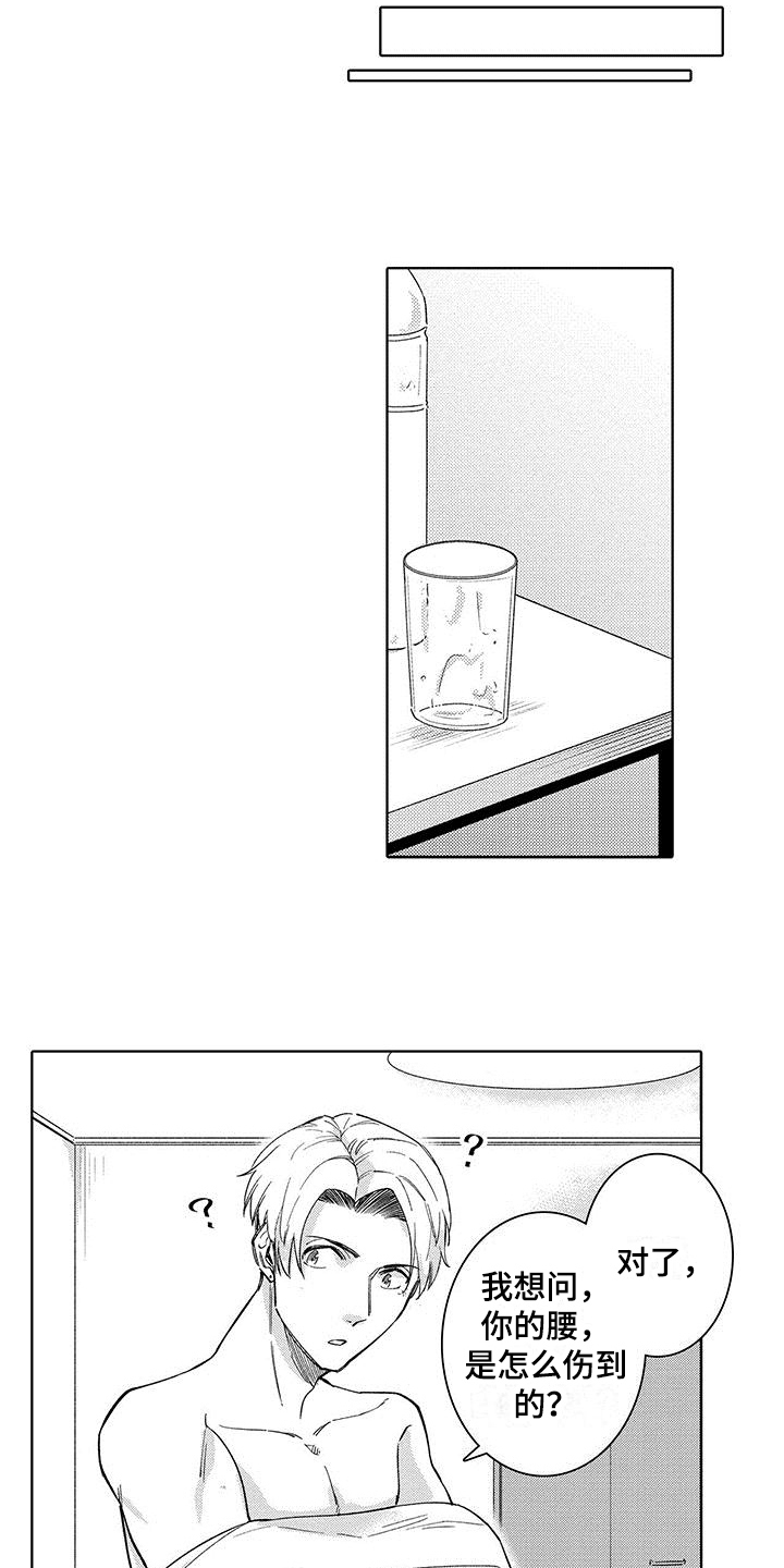 忍者部落充值打折平台漫画,第22章：保证【完结】1图