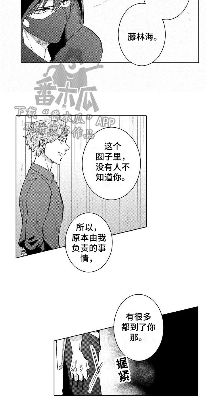 忍者不能忍漫画,第19章：仇视1图