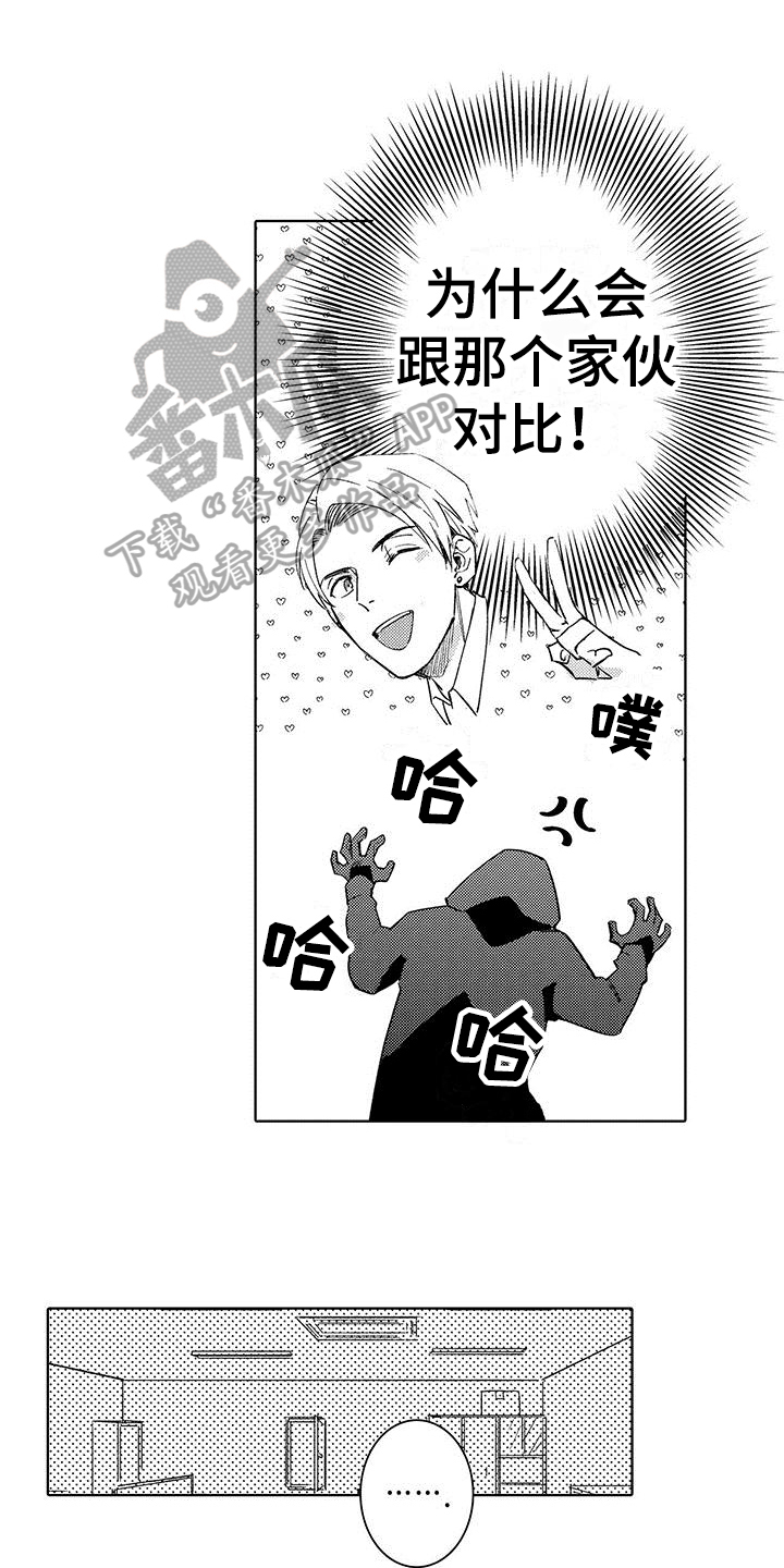 忍者部落充值打折平台漫画,第13章：调查2图