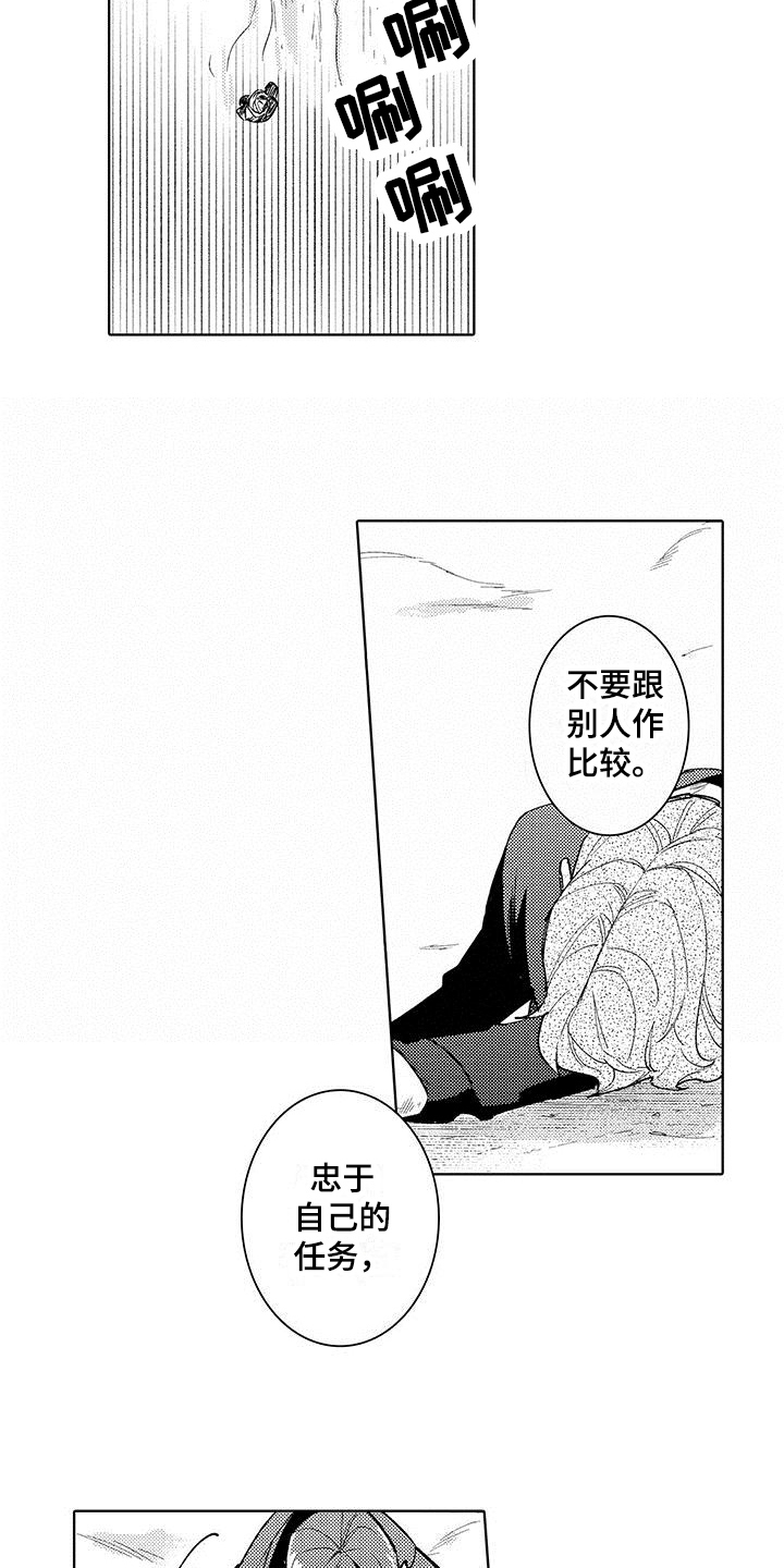 忍者部落充值打折平台漫画,第20章：任务失败1图