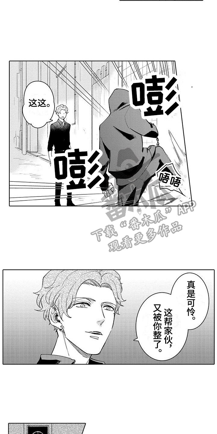 忍者不能忍漫画,第19章：仇视1图