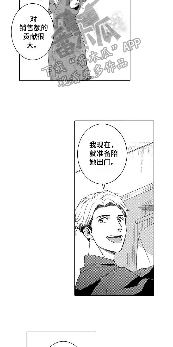 忍者部落充值打折平台漫画,第7章：提醒1图