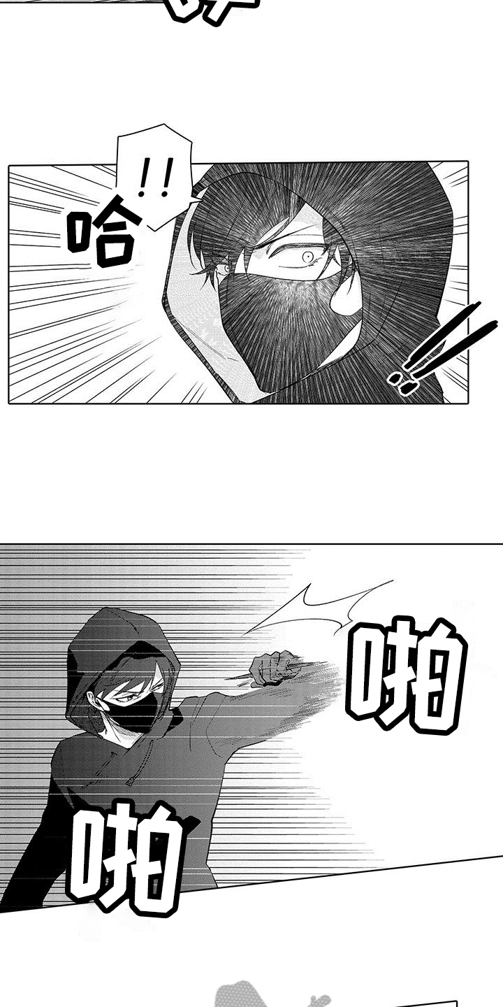 忍者部落充值打折平台漫画,第13章：调查1图