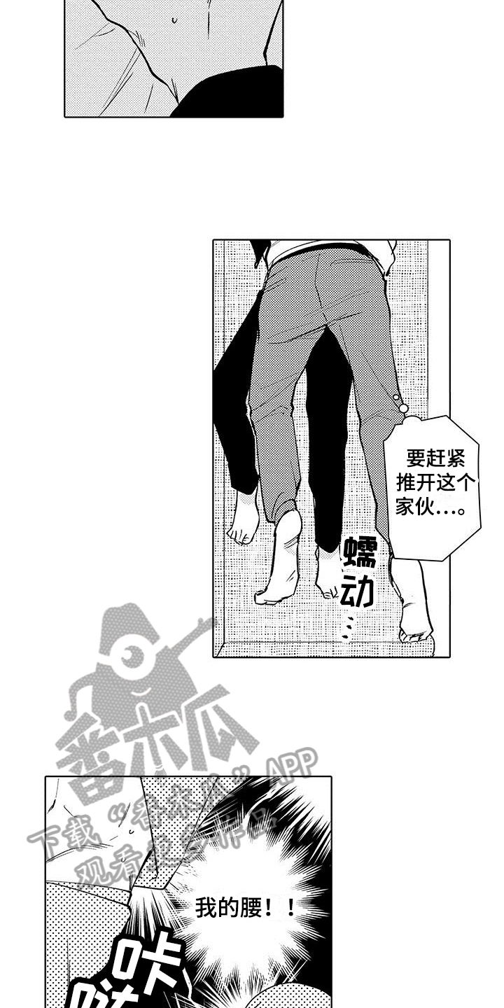 忍者部落充值打折平台漫画,第10章：生气1图