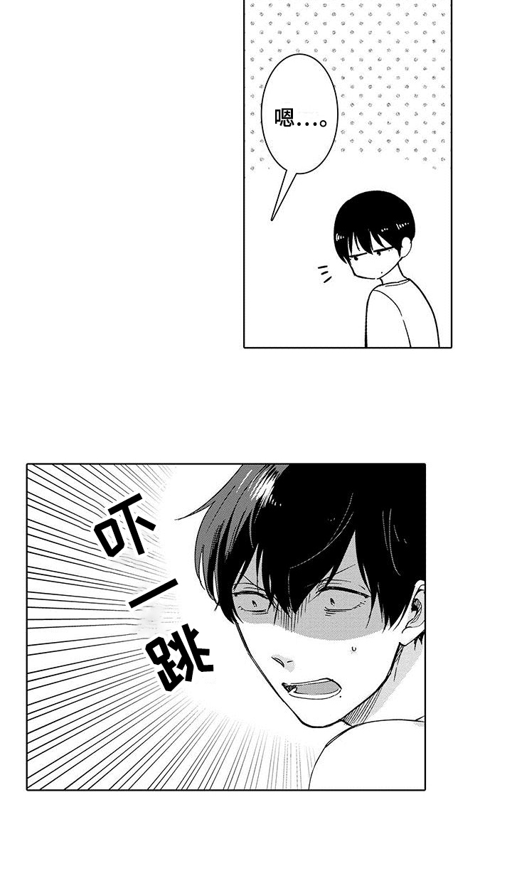 忍者部落充值打折平台漫画,第2章：救人2图