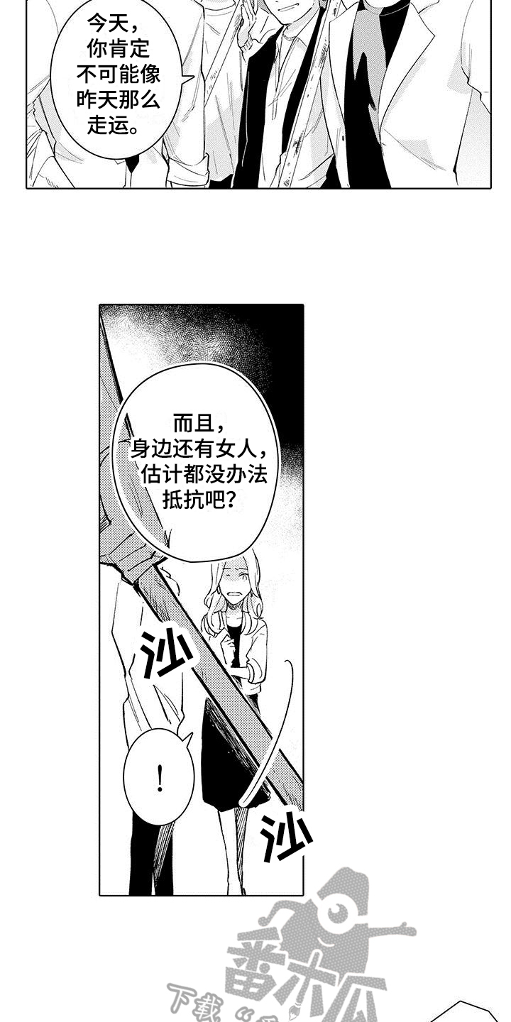 忍者部落充值打折平台漫画,第8章：陷阱2图