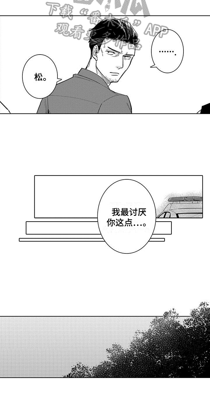 忍者部落充值打折平台漫画,第21章：合同结束1图