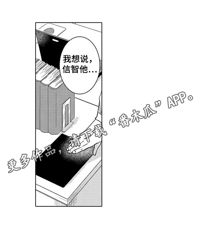 忍者部落充值打折平台漫画,第11章：关注2图