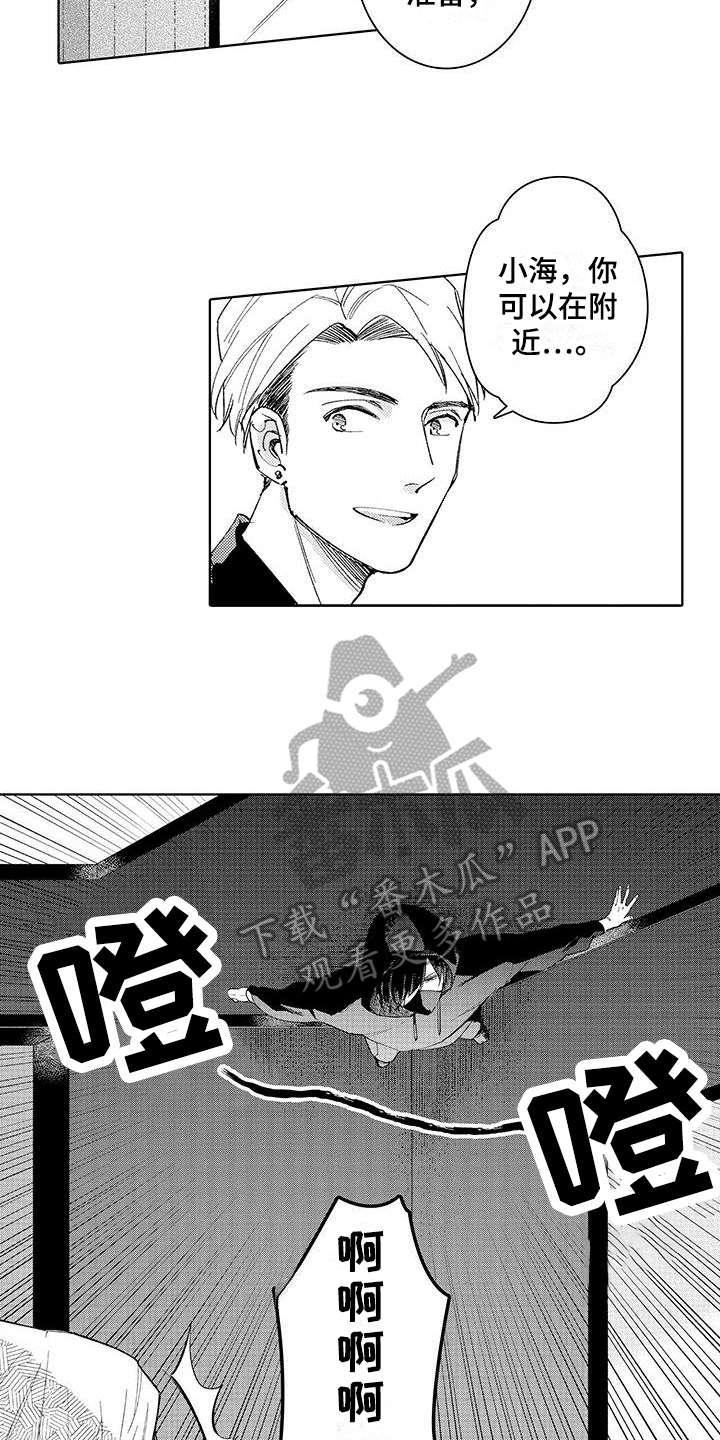 忍者部落充值打折平台漫画,第5章：工作2图