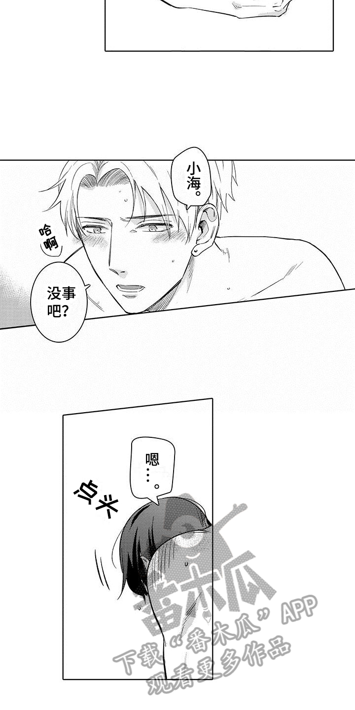 忍者部落充值打折平台漫画,第23章：【番外】演戏1图