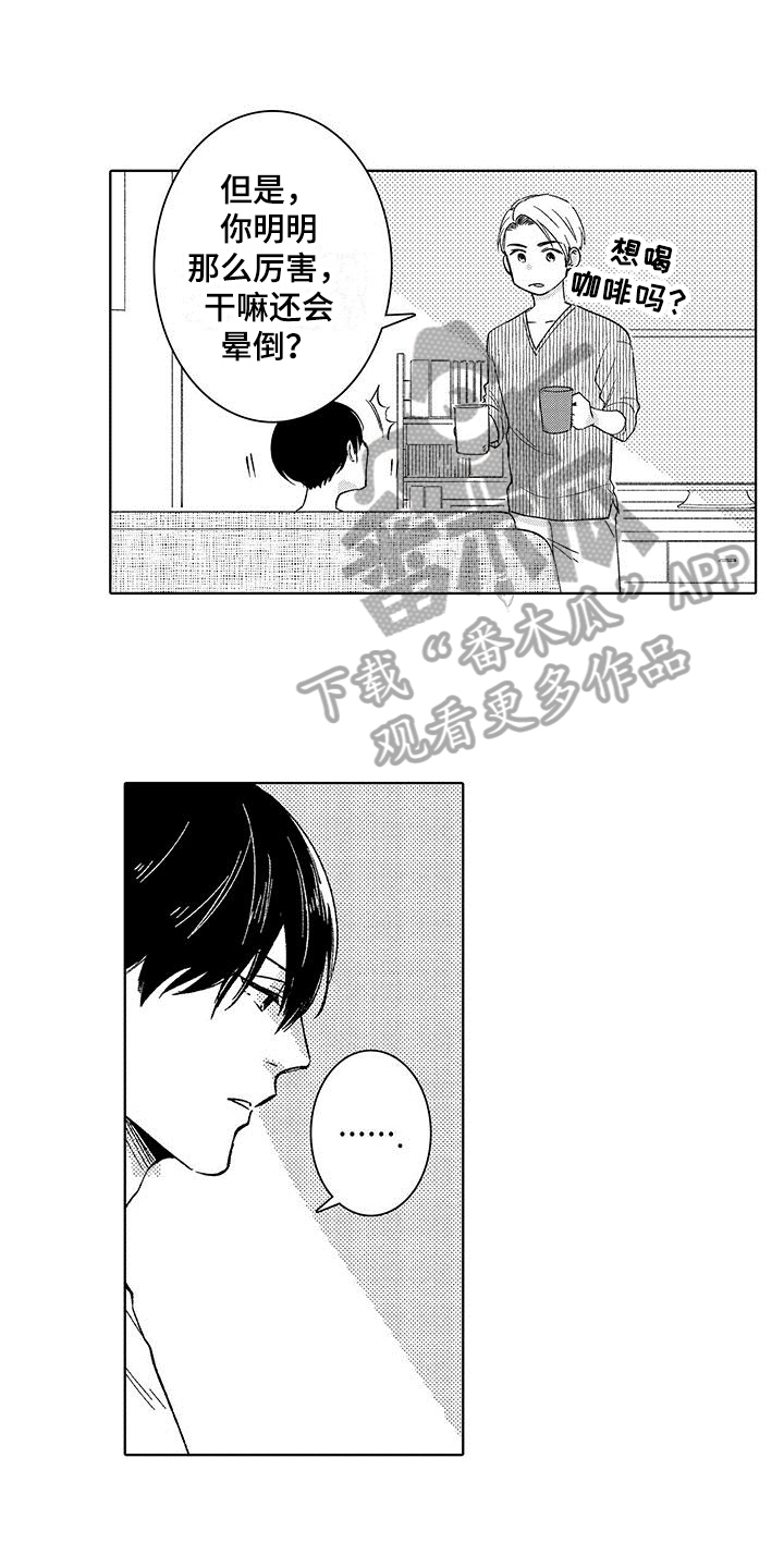 忍者部落充值打折平台漫画,第4章：保镖1图