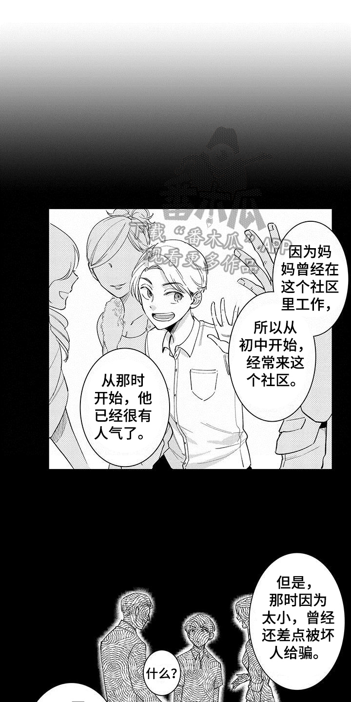 忍者部落充值打折平台漫画,第12章：了解1图