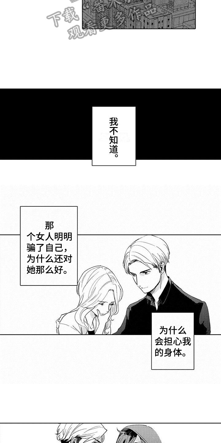 忍者部落充值打折平台漫画,第9章：通关1图