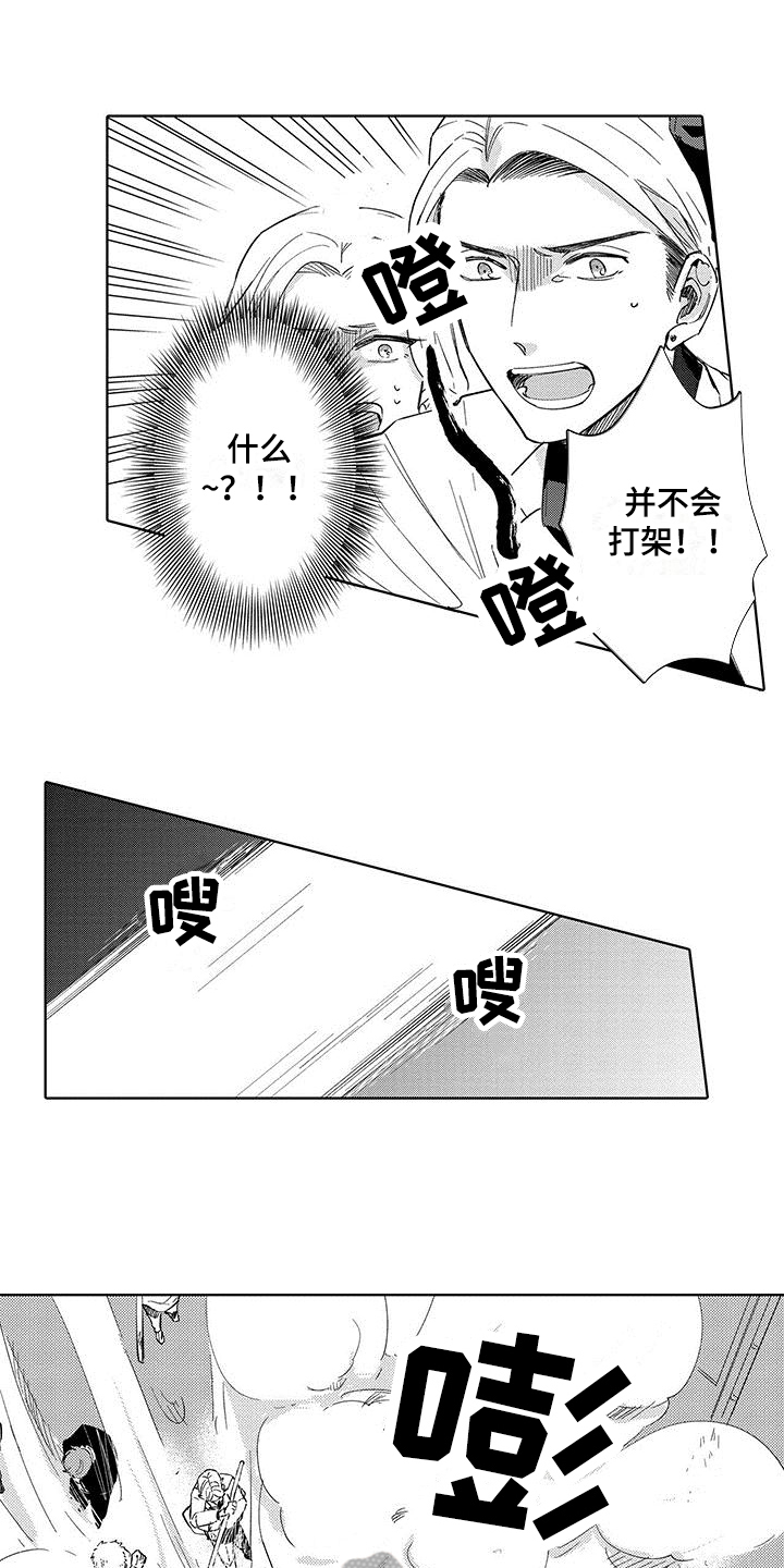 忍者部落充值打折平台漫画,第8章：陷阱2图