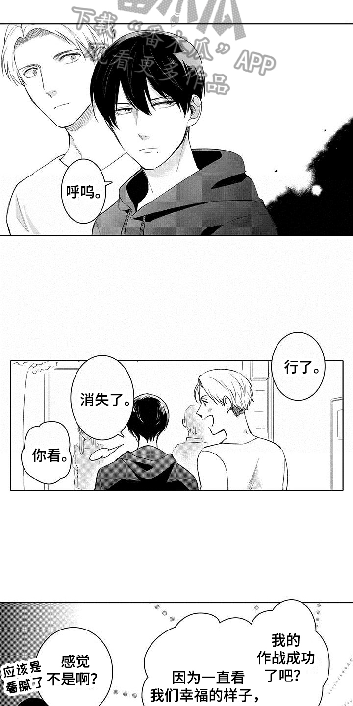 忍者部落充值打折平台漫画,第23章：【番外】演戏1图