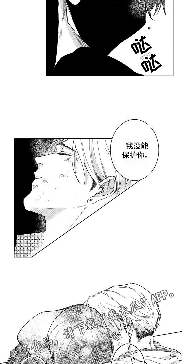 忍者部落充值打折平台漫画,第20章：任务失败2图