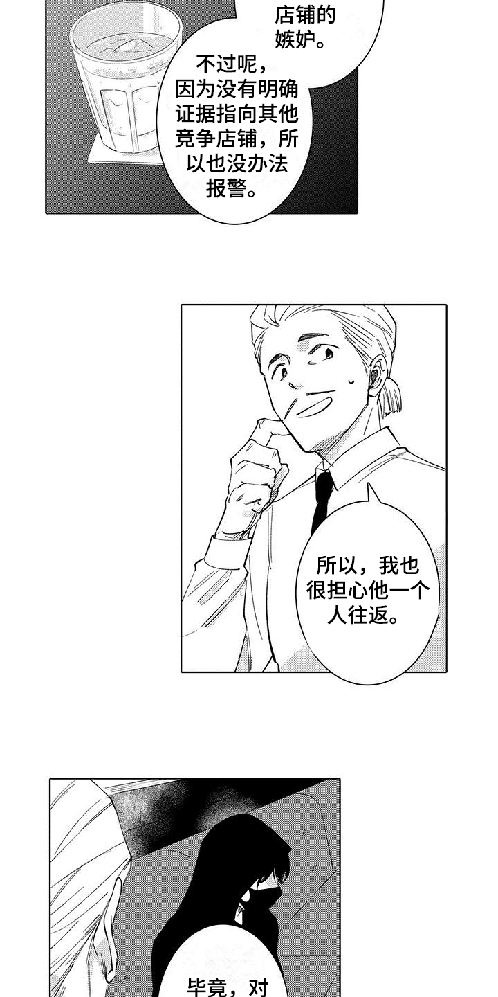 忍者部落充值打折平台漫画,第6章：观察2图