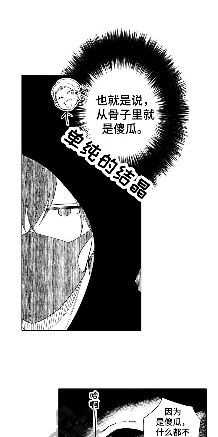 忍者部落充值打折平台漫画,第7章：提醒1图