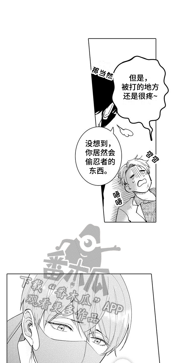 忍者部落充值打折平台漫画,第21章：合同结束1图