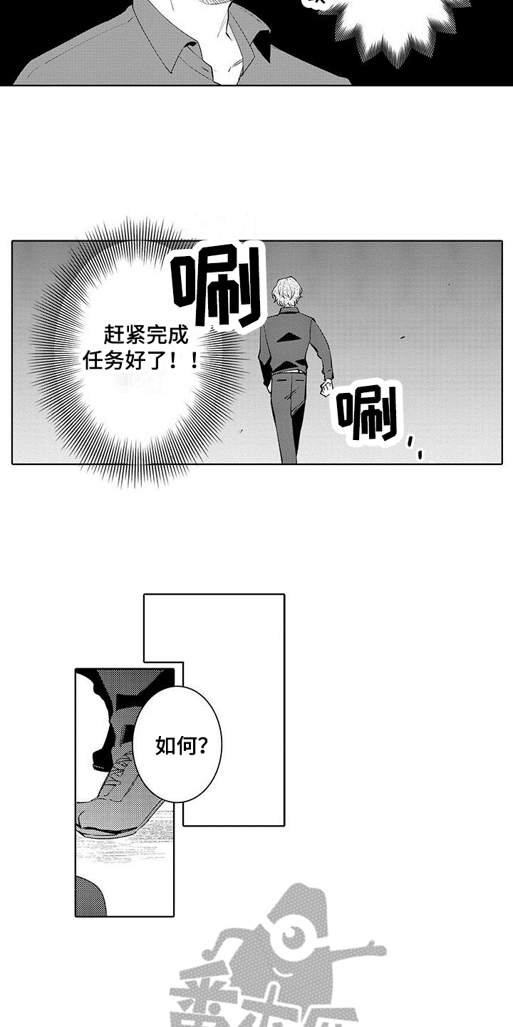 忍者部落充值打折平台漫画,第23章：【番外】演戏2图