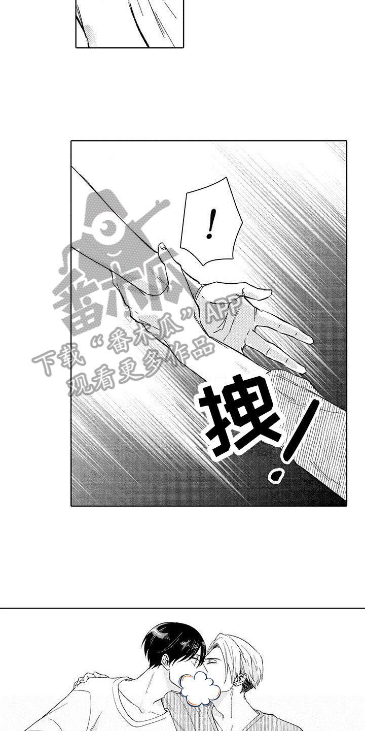 忍者部落充值打折平台漫画,第5章：工作1图