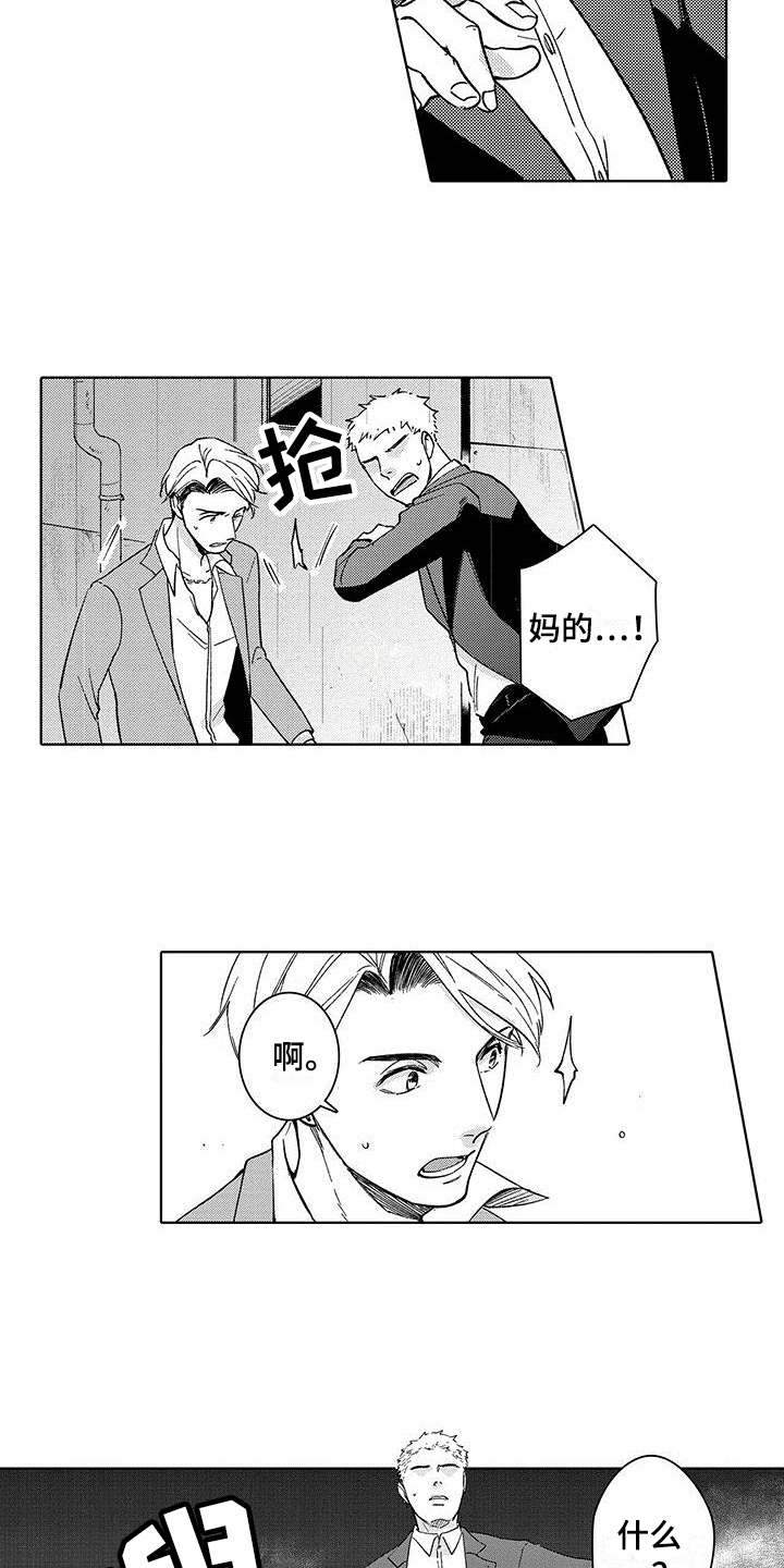 忍者部落充值打折平台漫画,第2章：救人2图