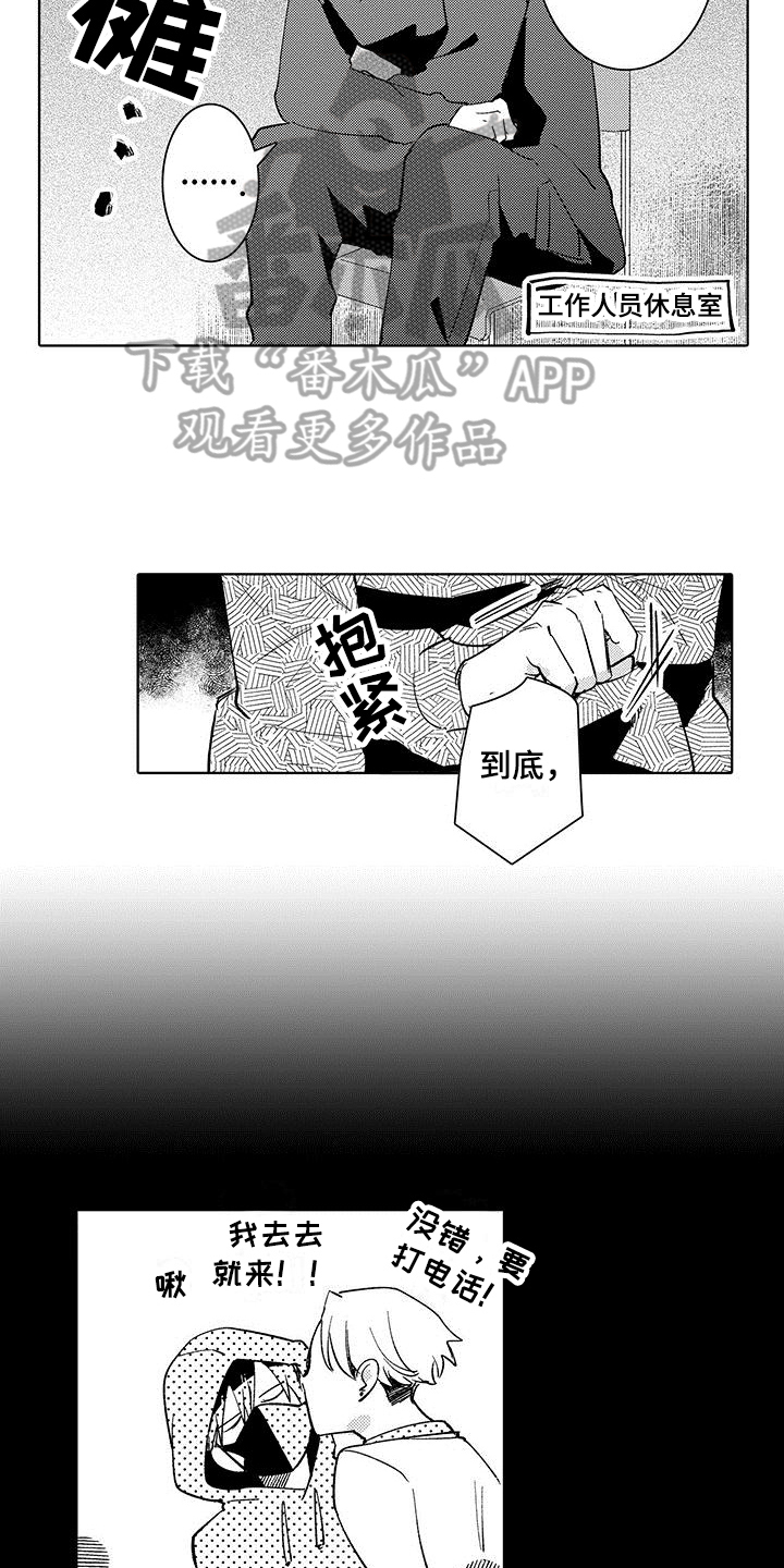 忍者部落充值打折平台漫画,第11章：关注1图