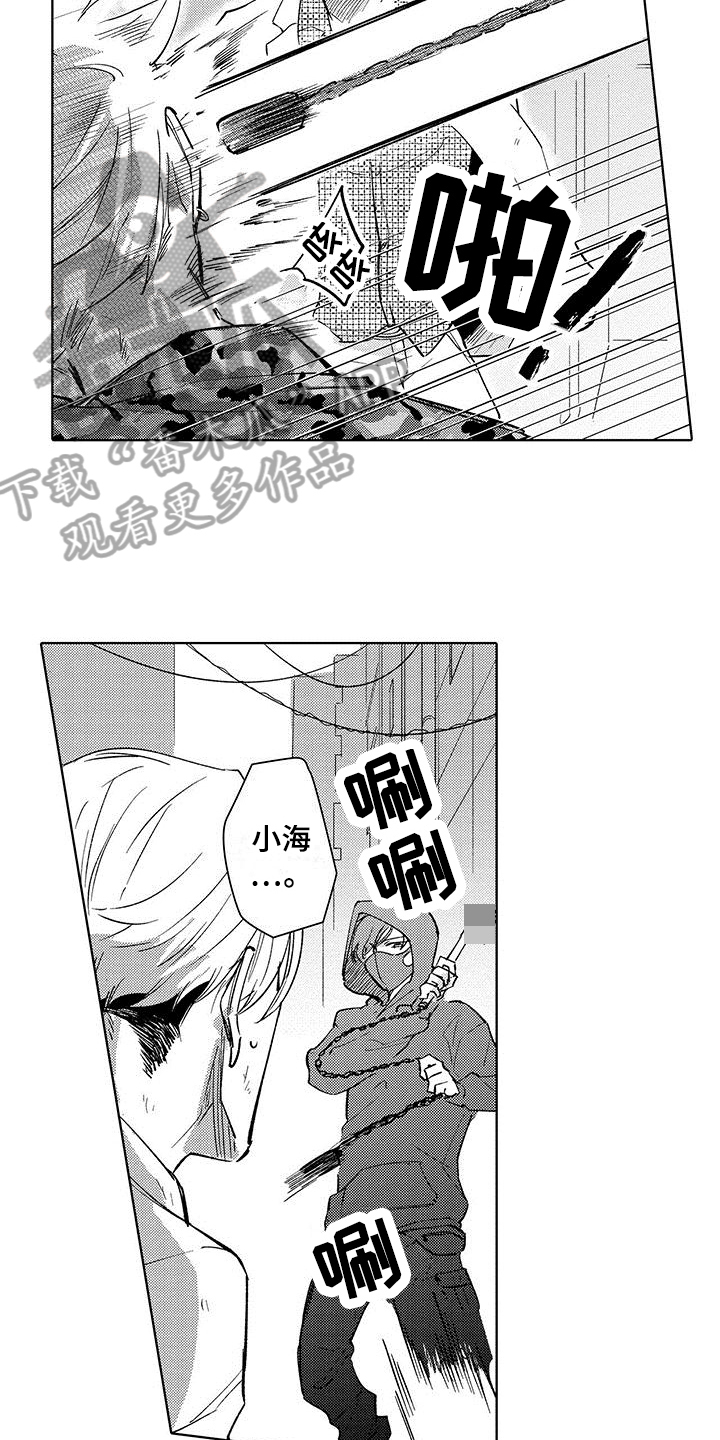忍者部落充值打折平台漫画,第18章：中弹1图