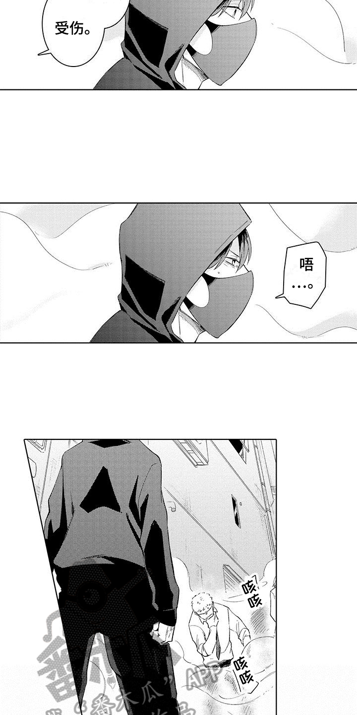 忍者部落充值打折平台漫画,第9章：通关2图